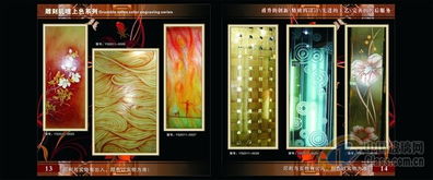甬升玻璃 工艺玻璃画册图片 玻璃图库